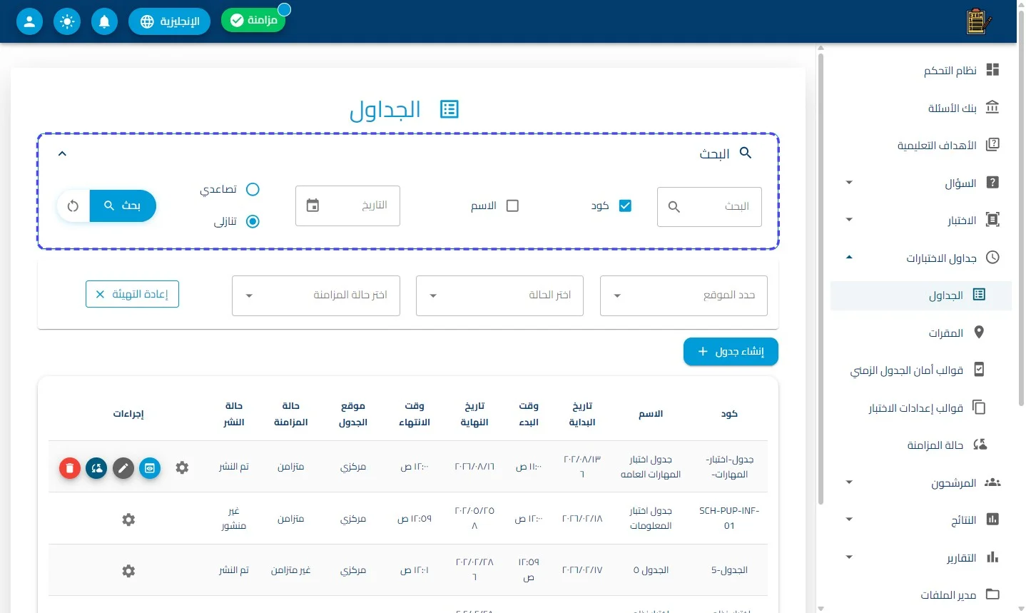 الخطوة 2