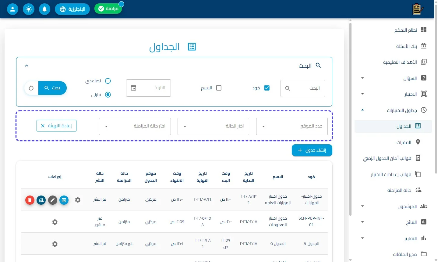 الخطوة 3