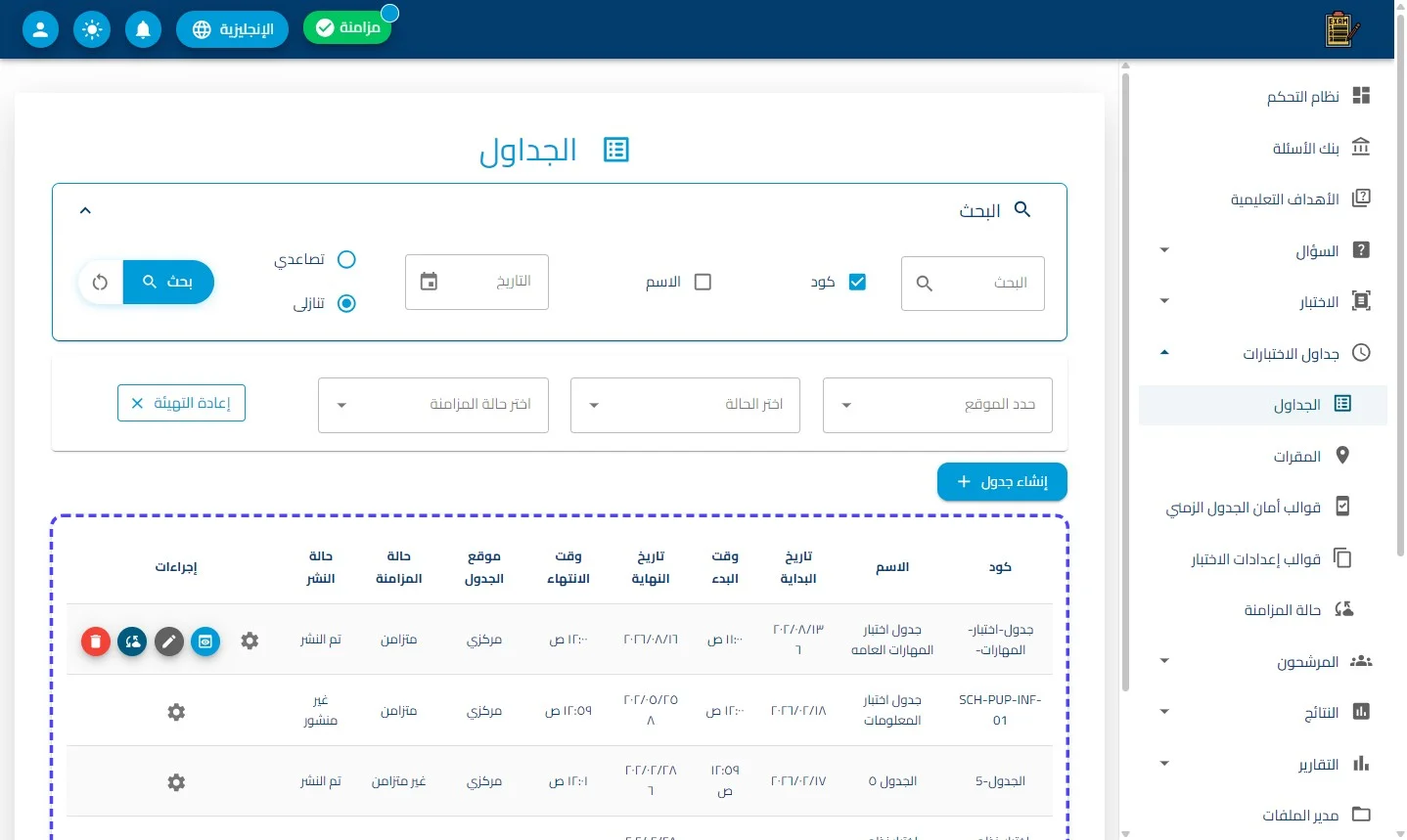 الخطوة 5