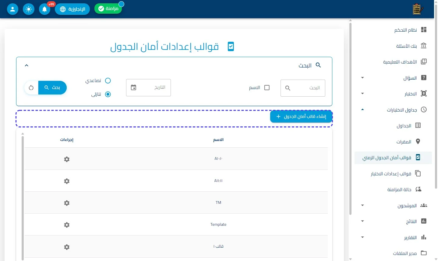 الخطوة 3