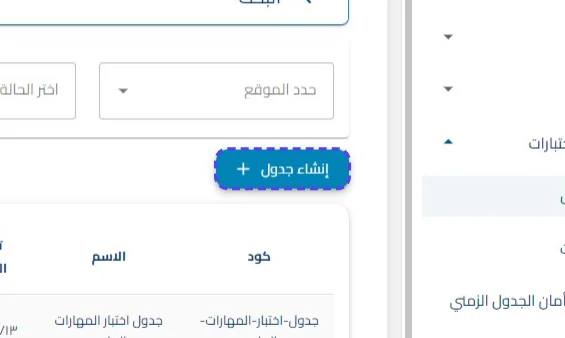 الخطوة 2