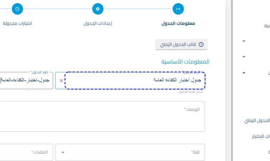 الخطوة 3