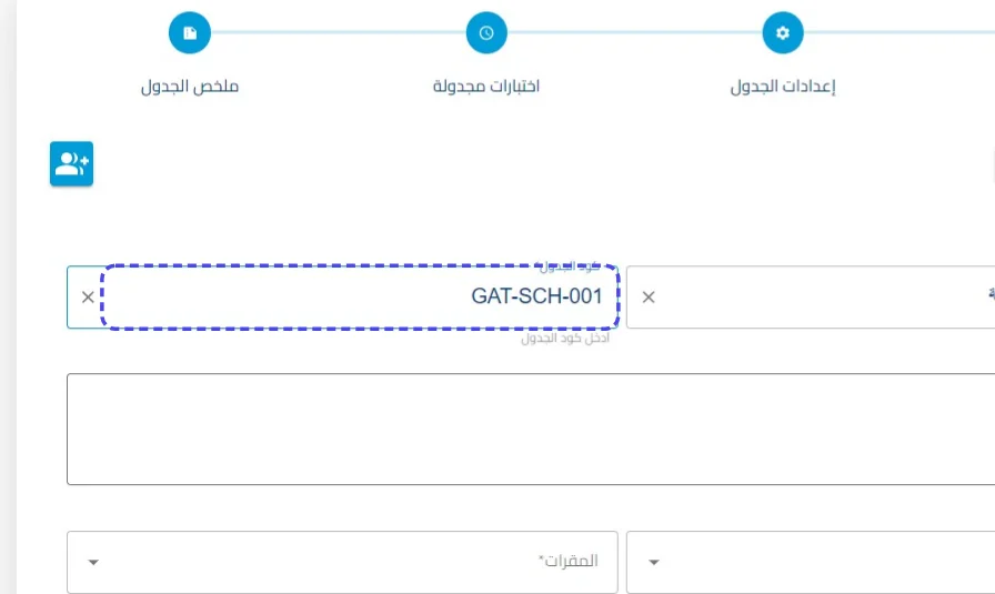الخطوة 4