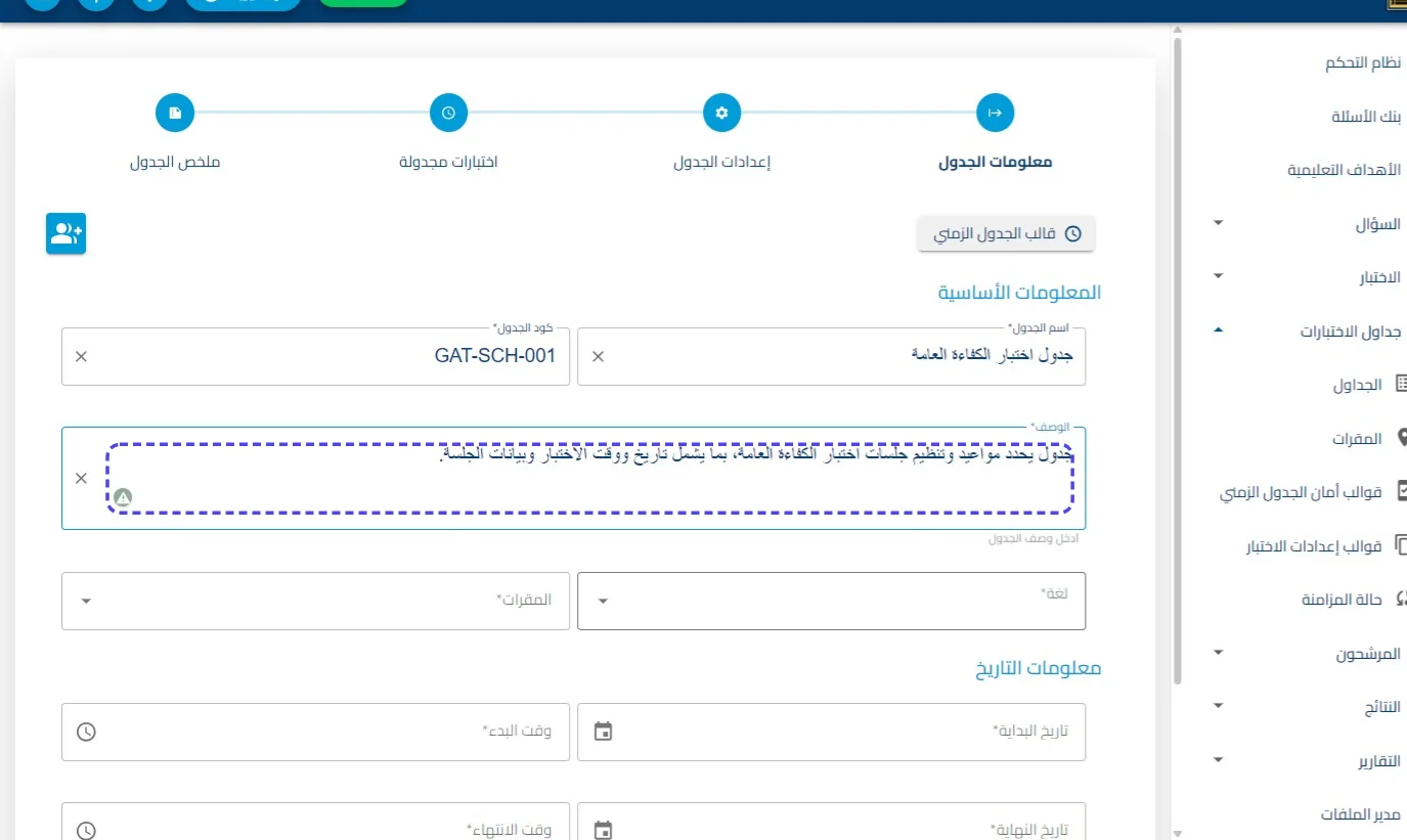 الخطوة 5
