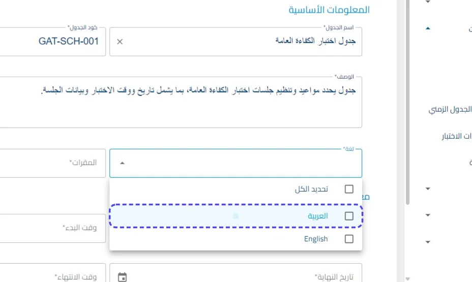 الخطوة 6