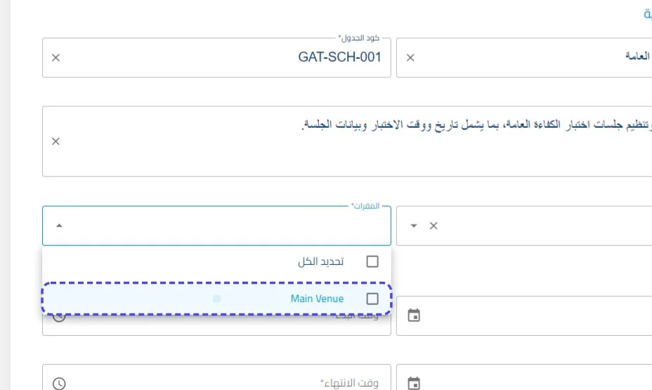 الخطوة 7