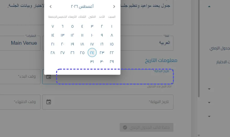 الخطوة 8