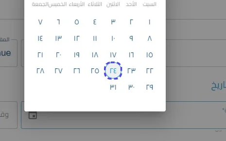 الخطوة 9