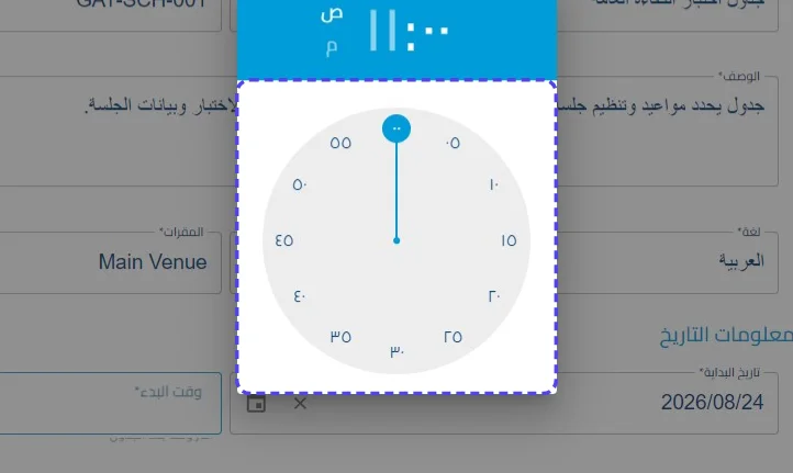 الخطوة 11