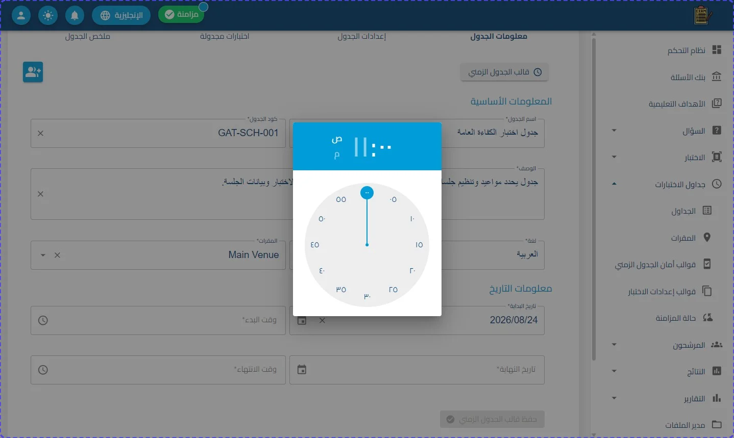 الخطوة 12
