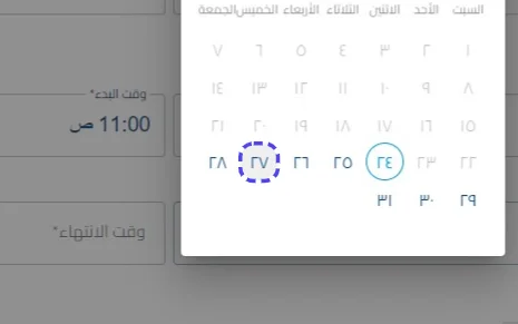 الخطوة 14