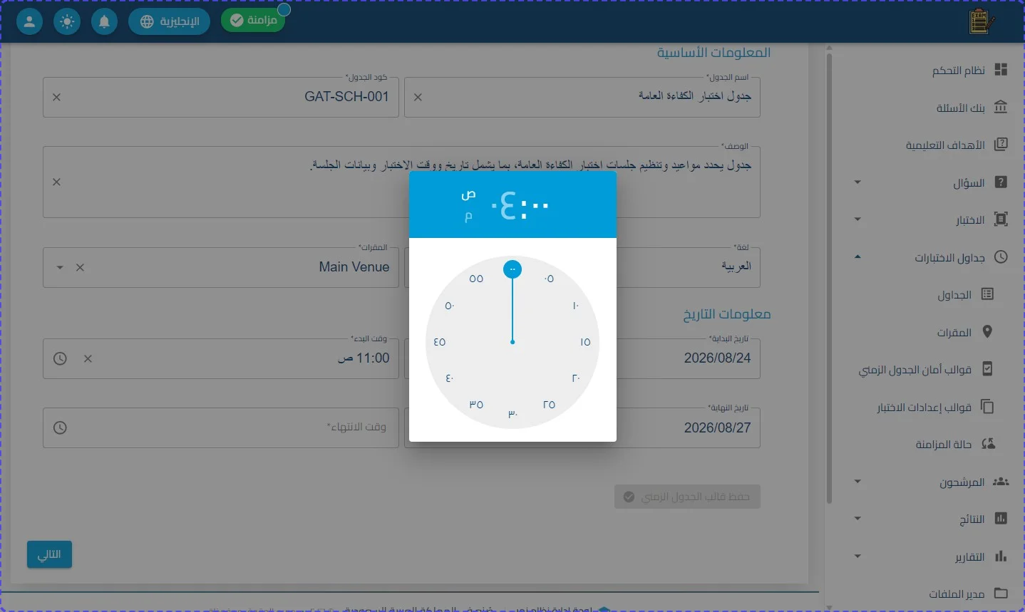 الخطوة 17