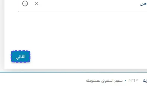 الخطوة 18