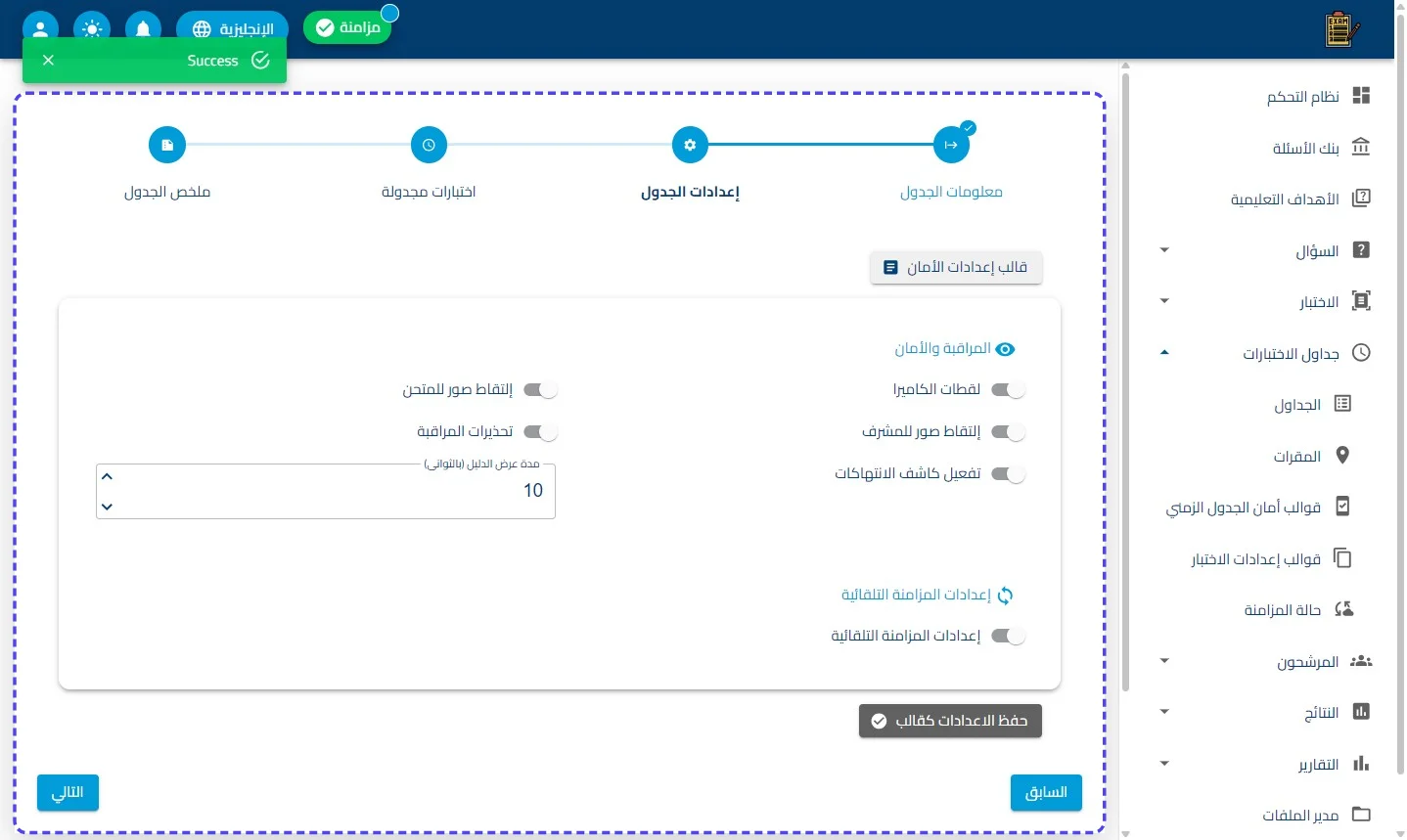 الخطوة 19