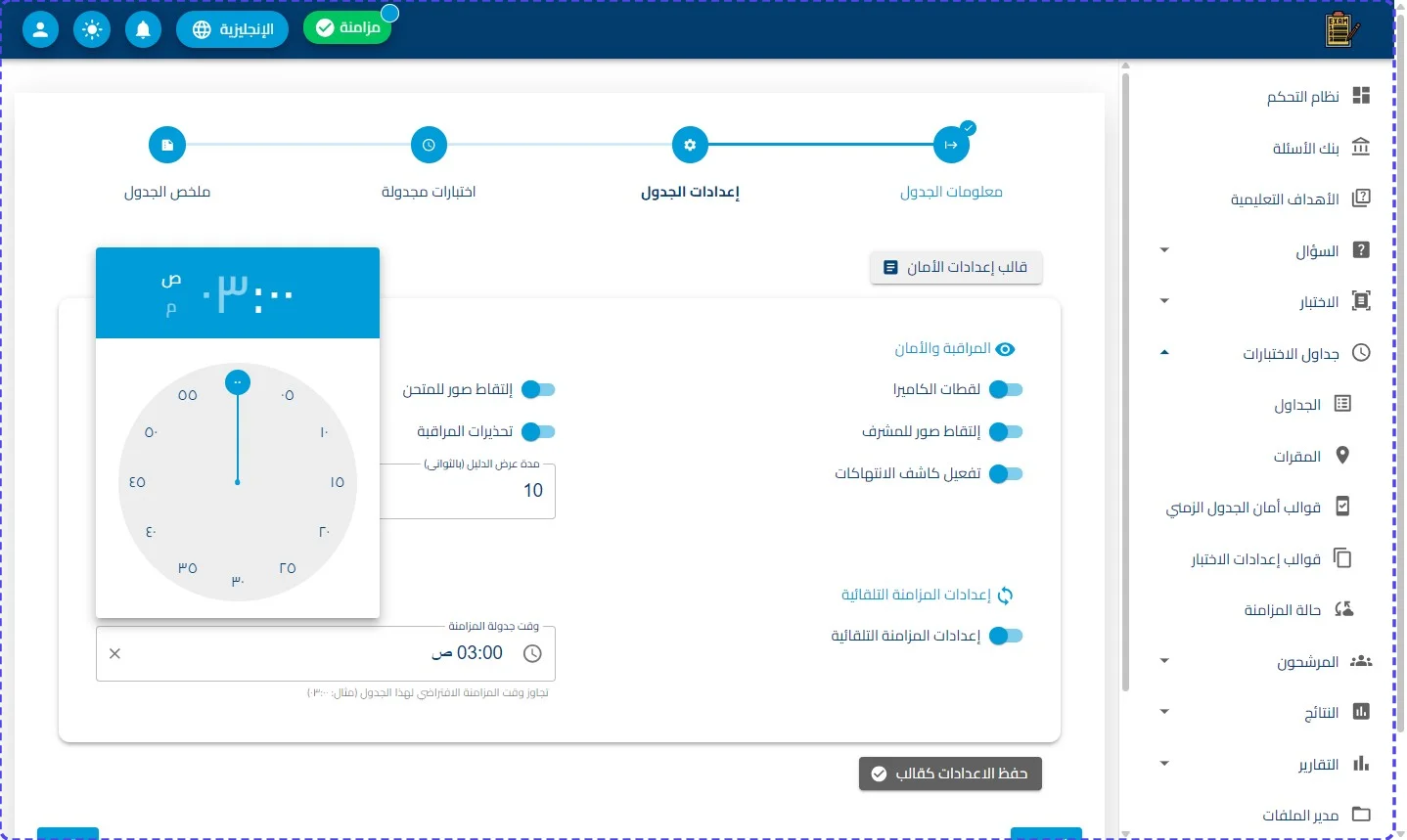 الخطوة 20