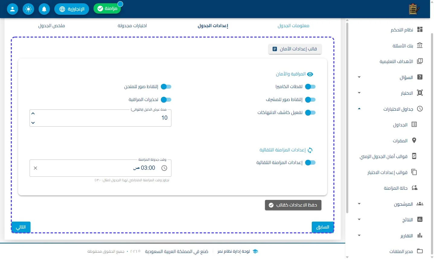 الخطوة 21