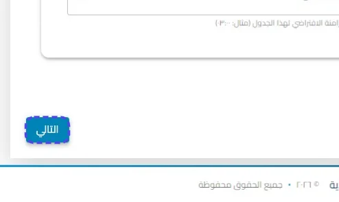 الخطوة 22