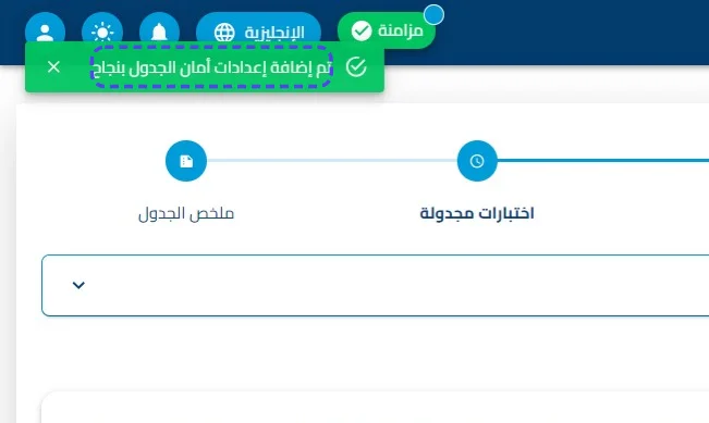 الخطوة 23