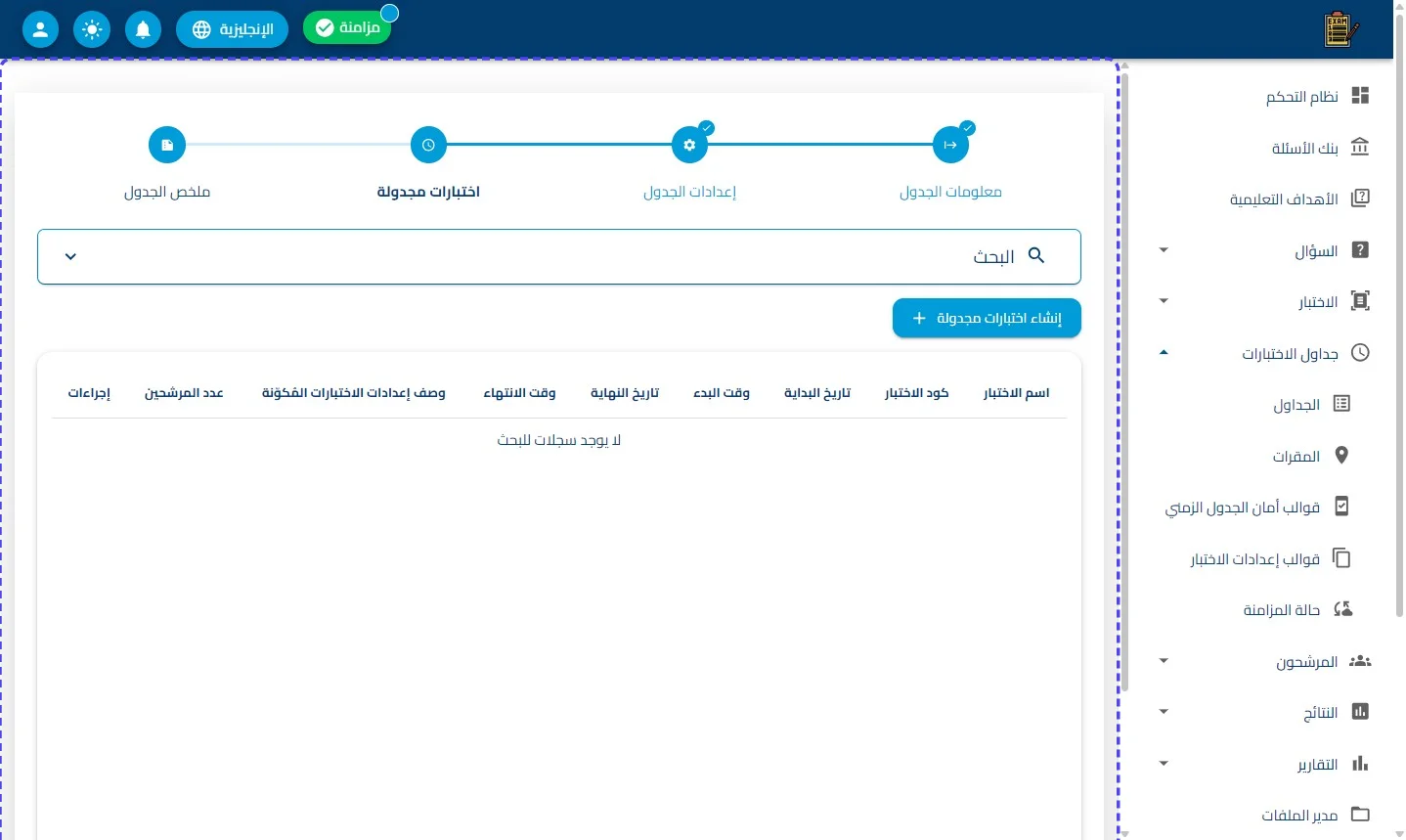 الخطوة 24