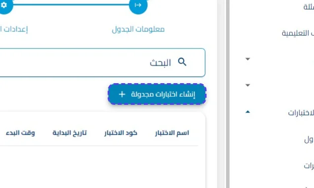 الخطوة 25