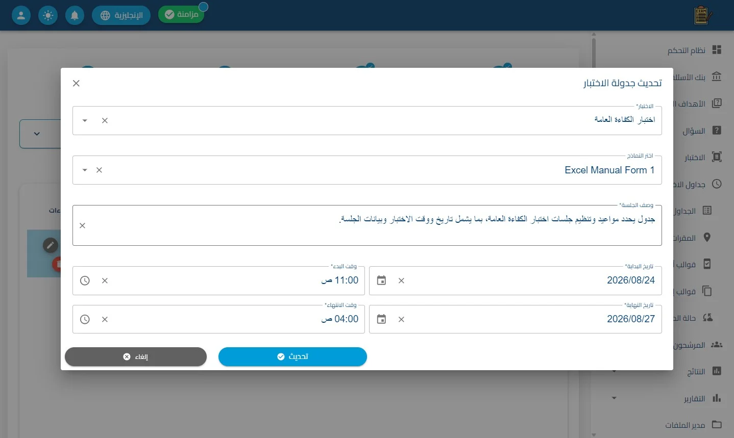 الخطوة 32