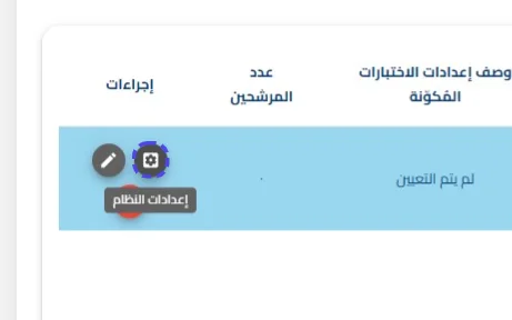 الخطوة 34