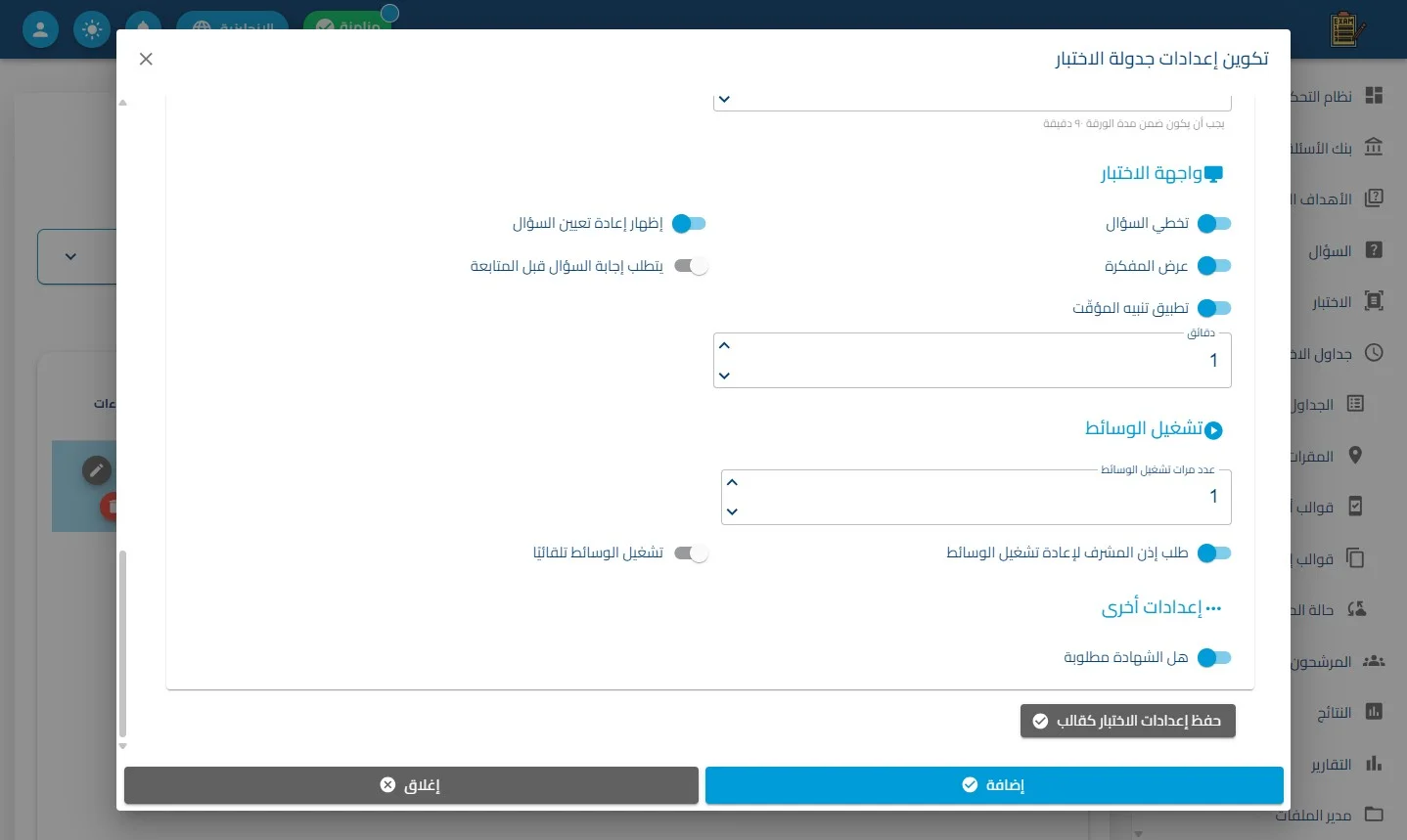 الخطوة 36