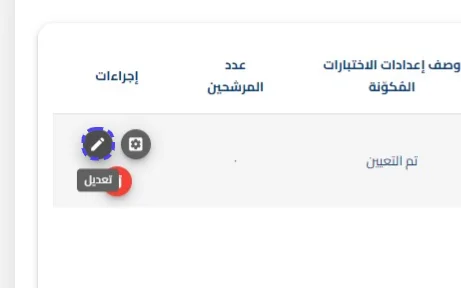 الخطوة 38