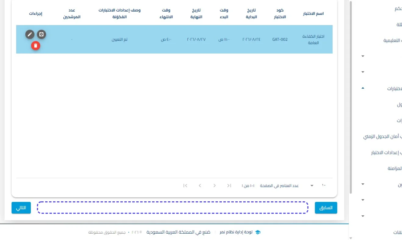 الخطوة 43