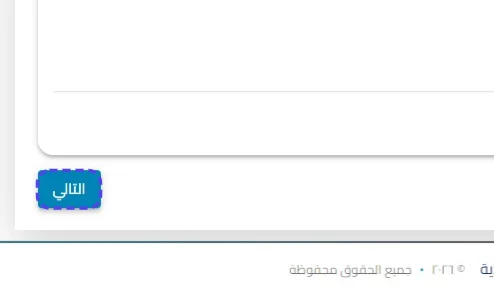 الخطوة 44