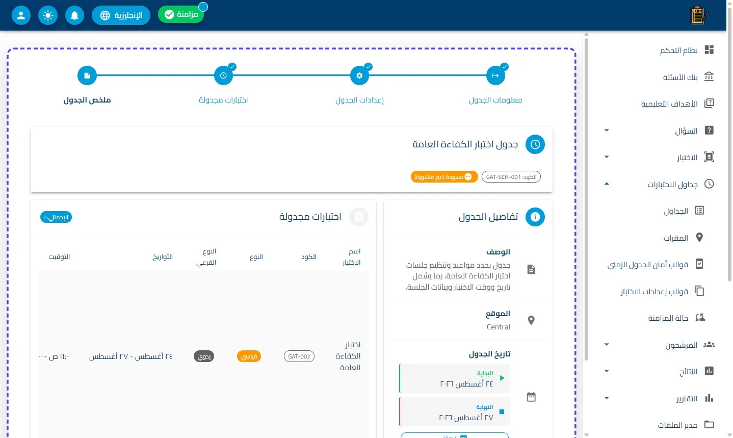 الخطوة 45