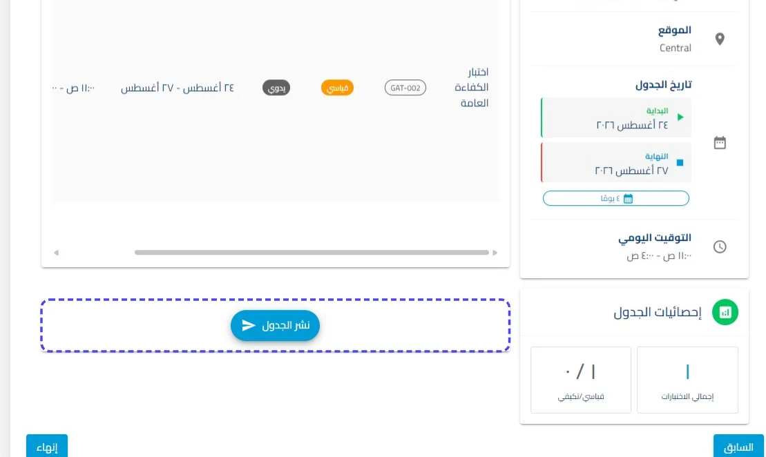 الخطوة 46