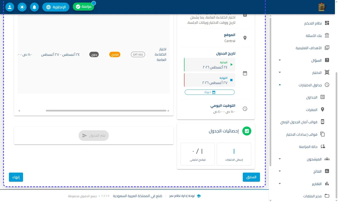 الخطوة 48