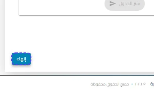 الخطوة 49