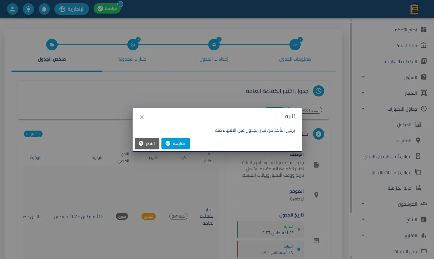 الخطوة 50