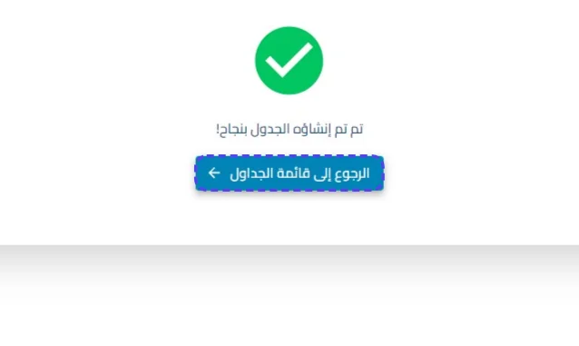 الخطوة 53