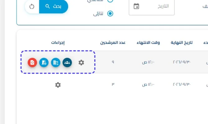 الخطوة 3