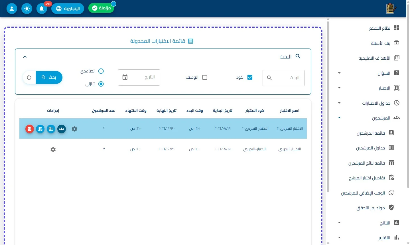 الخطوة 4