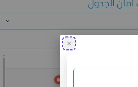 الخطوة 4