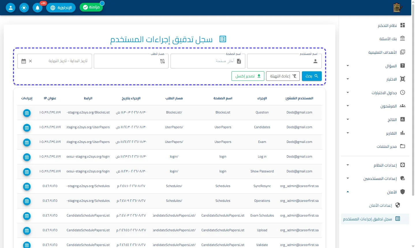 الخطوة 2