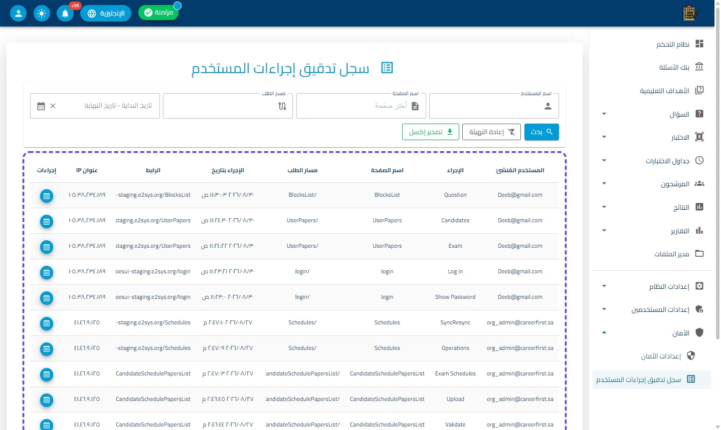 الخطوة 3