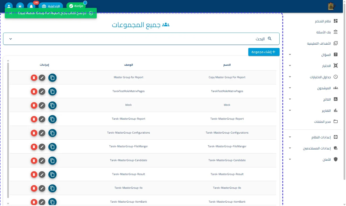 الخطوة 7