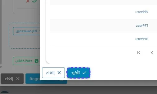 الخطوة 10