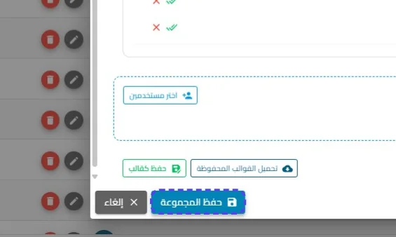 الخطوة 11