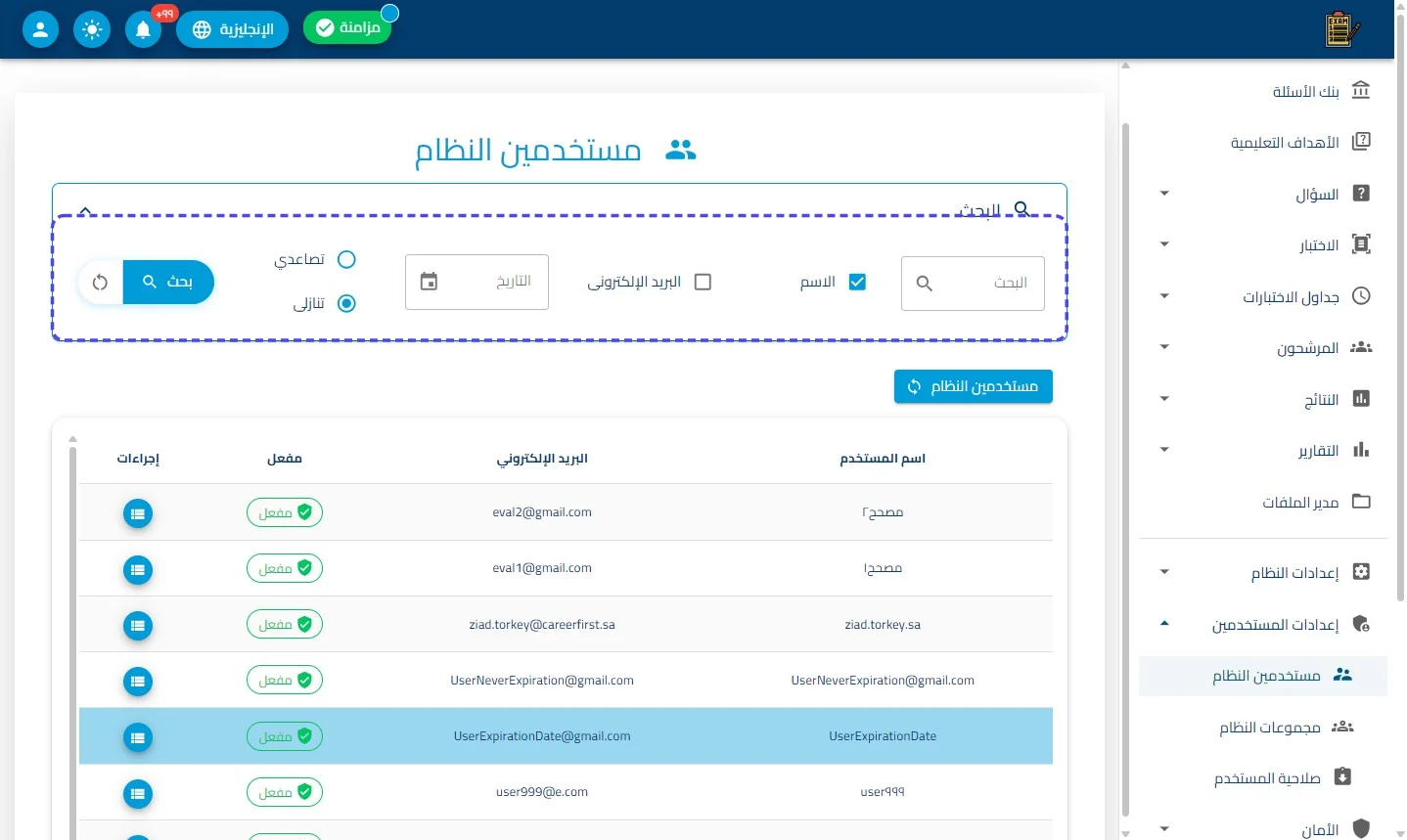 الخطوة 2