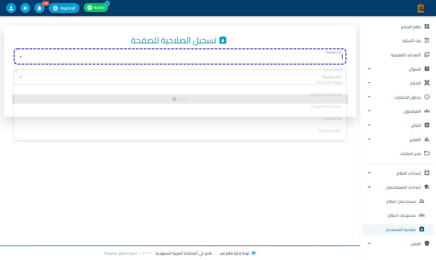 الخطوة 2