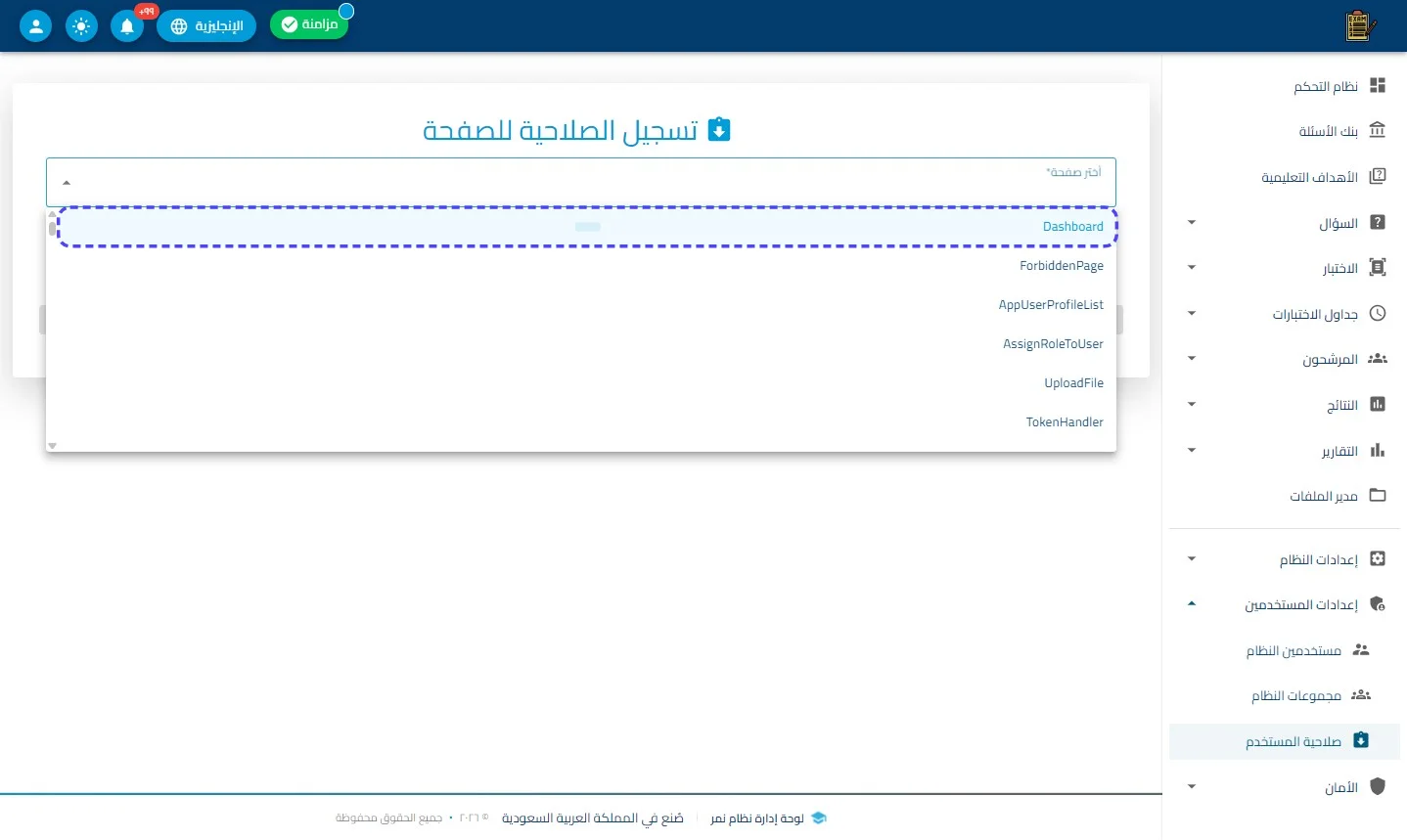 الخطوة 3