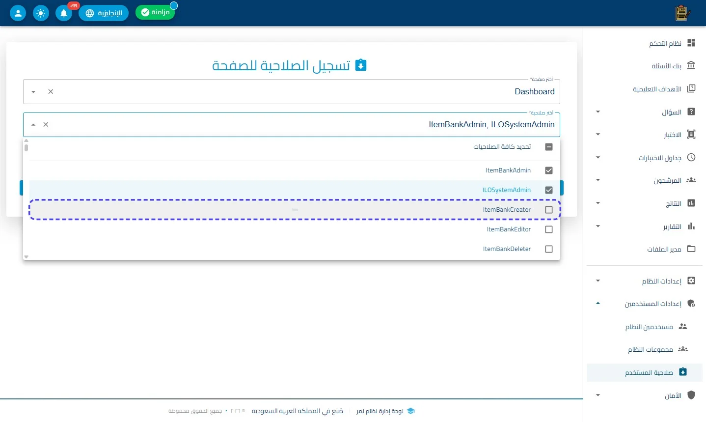 الخطوة 5