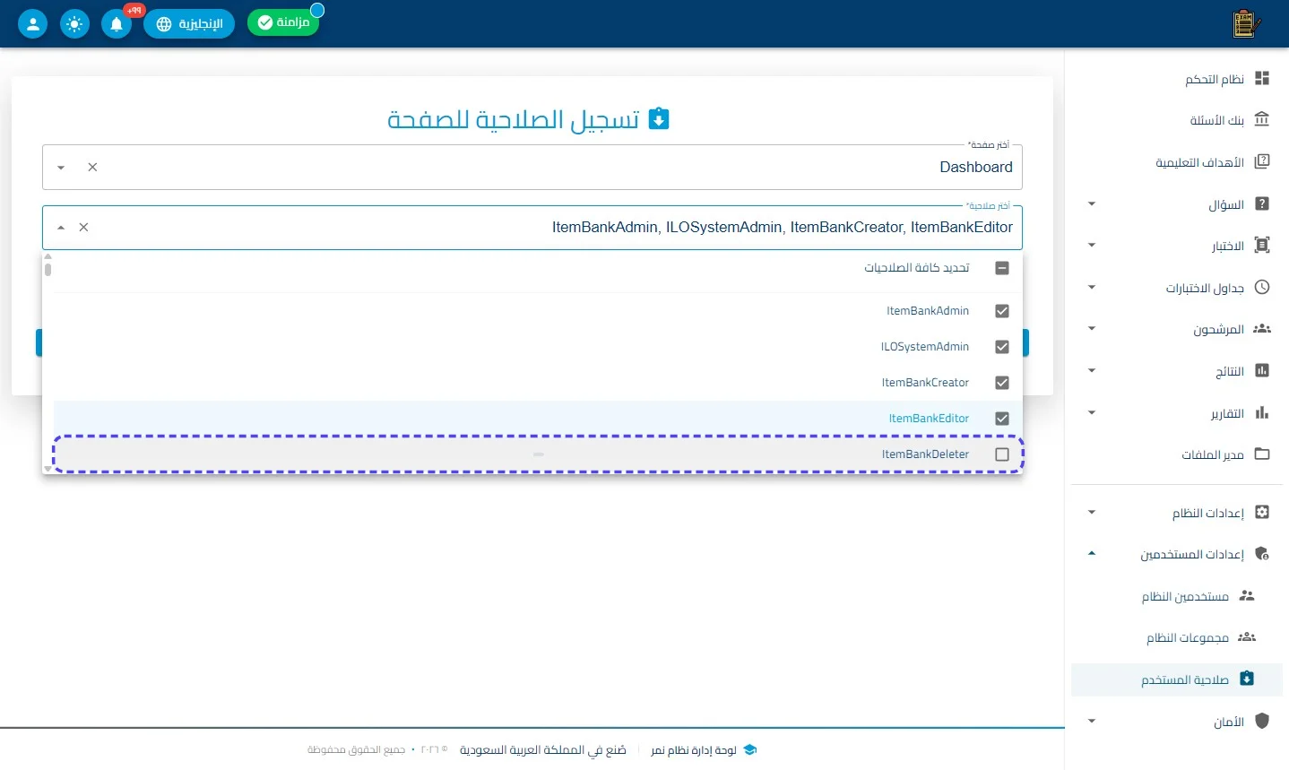 الخطوة 6