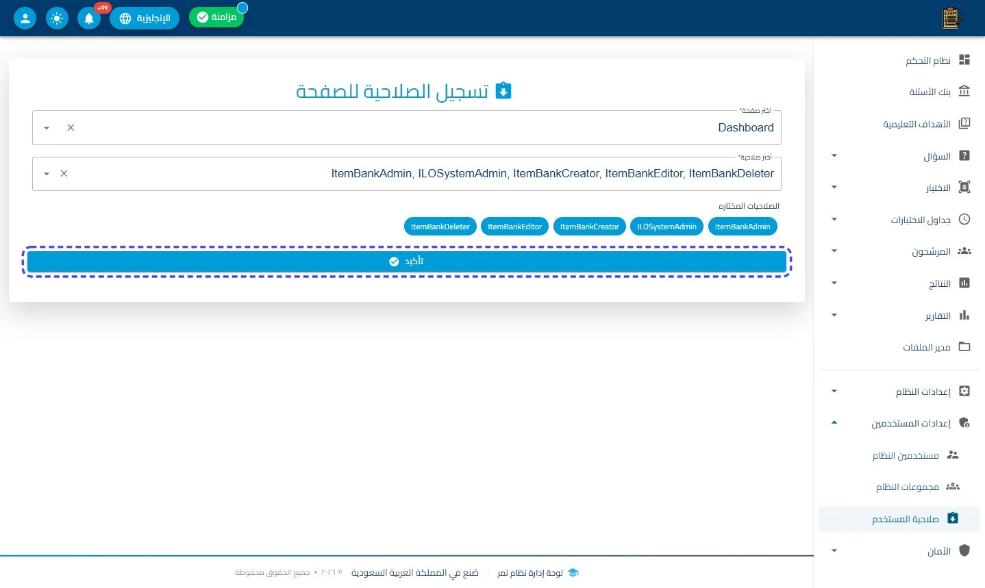 الخطوة 7